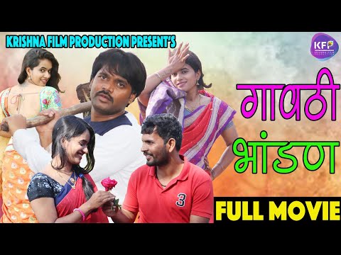 Omkar khamkar  Gavthi bandan 