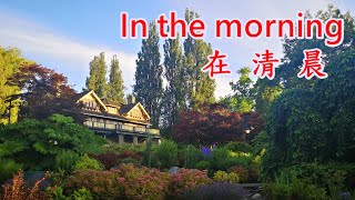 Download lagu In The Morning/   Bee Gees / 比吉斯  (在清晨)電影兩小無猜主題曲之一【中英字幕】 mp3