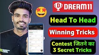 Dream11 head to head winning tips 2022 | dream11 small leagues win kaise kare Dream11 head to head winning tips 2022 | dream11 small leagues win kaise kare