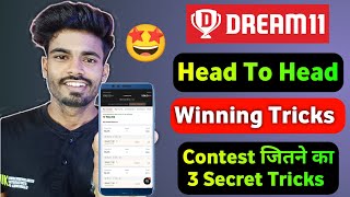 Dream11 head to head winning tips 2022 | dream11 small leagues win kaise kare