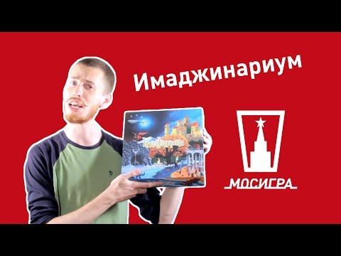 фото детская настольная игра ''имаджинариум'' ассоциации, 98 карточек, настолка для детей и всей семьи 0