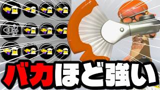 消える無限インクフィンセントが強すぎたんだけどｗｗｗｗ【スプラトゥーン3】