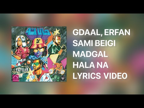 Gdaal - Hala Na (ft. Erfan, Sami Beigi & Madgal) (Lyrics Video) || جیدال عرفان مدگل - حالا نه (متن)