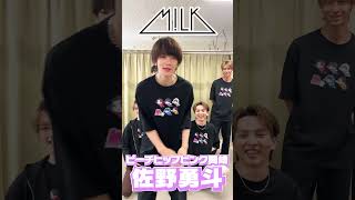 M!LKの動画 60秒で自己紹介！（DAN!DAN!EBiDAN!）