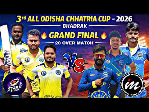 🛑LIVE :🏆: GRAND FINAL : 3RD ALL ODISHA CHHATRIA CUP-2026, BHADRAK : #Cricketvani
