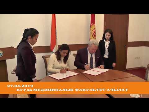 27.04.2019 - Кыргыз-Индия кызматташтыгы (LN Group)