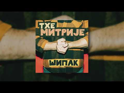 11. The Mitrije - Jagodinska jutra