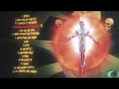 GONE.Fludd feat. Tanya Tekis - ВОЗДУШНЫЙ ЗМЕЙ [prod. by CAKEboy]