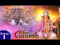 Shree Ganesh Hindi TV Serial Ep1 सर्वप्रथम भगवान श्री गणे�