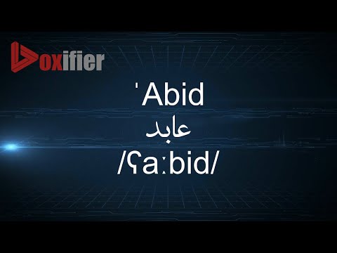 How to Pronunce 'Abid (عابد) in Arabic - Voxifier.com
