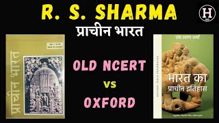 RS Sharma Ancient History Class 11 vs Oxford Publication | Difference and Book Review | UPSC 2021