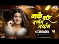 Makai Bari Daryam Daryam Mix By Dj Ajay Taram Taram Dj Song Instagram Trending Karyam Karyam