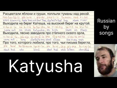 Katyusha Russian song lyrics subtitles pronunciation Learn Russian