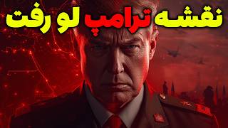 عربستان بمب اتم دارد! نقشه ترامپ لو رفت | مسلمان تی وی