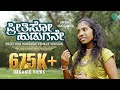 Preethiso hudugane full song | Arpitha mulleria | Samad gadiyar | Sabik puttur | Darshu Music