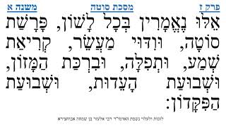 מסכת סוטה פרק ז משנה א