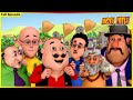 মোটু পাতলু কা ঘর পরিষ্কার কা কাম Motu Patlu Full