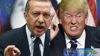 Կգնա՞ արդյոք Թուրքիան կտրուկ քայլերի Հայոց ցեղասպանությունը ճանաչող բանաձևի ընդունումից հետո