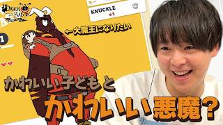 有岡『世界観、好き』可愛くて高評価な悪魔アクションゲームを初プレイ【デイモン＆ベイビー】