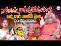 Old Woman Kausalya Bhavani Interview Anchor Nirupama Telugu Interviews SumanTV Vijayawada