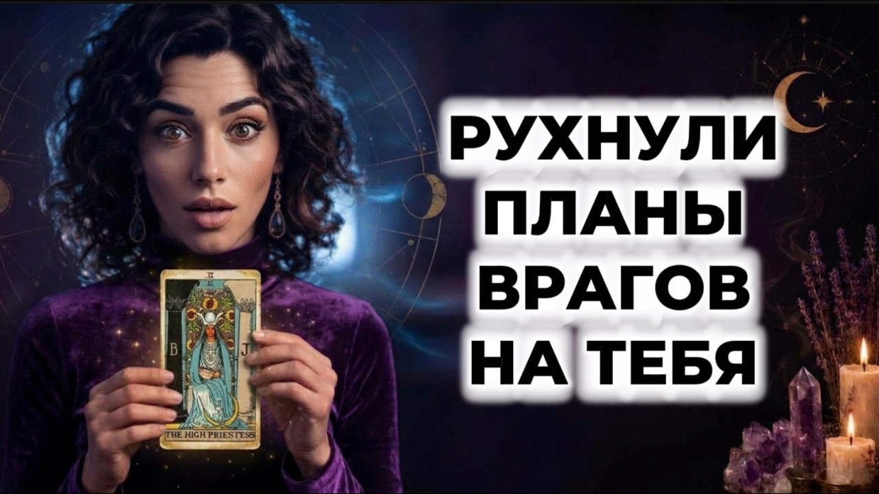 ‼️🔥Ты расколола игру шабаша❗️Они в бешенстве‼️🔥
