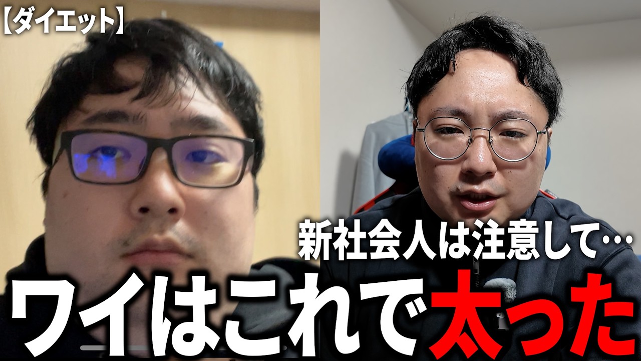 【新社会人は絶対見て】確実に太るので気を付けるべき事3選を考えてみた。