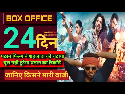 Pathaan Day 24 Final Prediction || Pathaan Day 24 Worldwide Box Office Collection #Pathaan #srk #yrf
