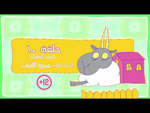 مسلسل ربع رومي الحلقة العاشرة النجم مصطفى خاصر