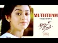 Muththam Video Song Thiruda Thirudi Dhanush Chaya Singh Dhina