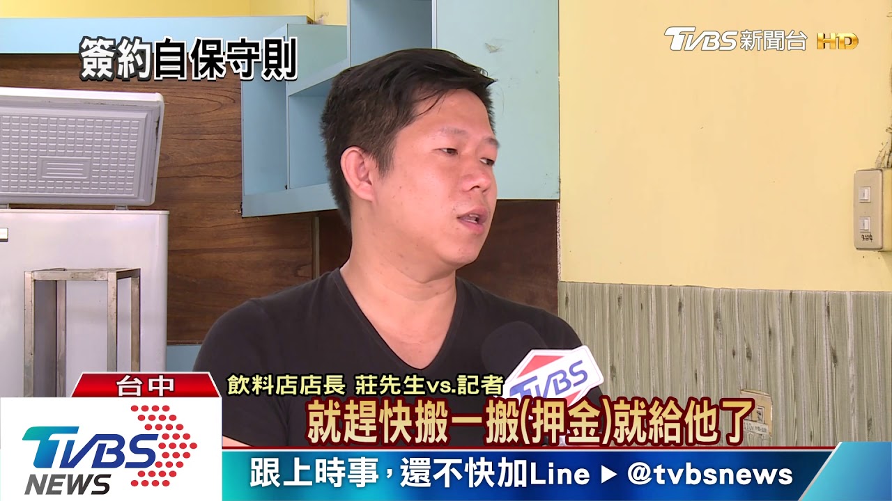 店家控大里版張淑晶 槓房東照搬走器具