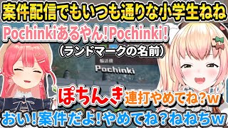 【PUBG】案件配信でも男子小学生なねねちとエリートみこのドン勝PUBGコラボ【ホロライブ/桃鈴ねね/さくらみこ/切り抜き】
