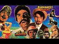 BANARSI THUG 1973 EJAZ FIRDOUS SULTAN RAHI ZAMURRAD MUNAWAR ZARIF OFFICIAL PAKISTANI MOVIE