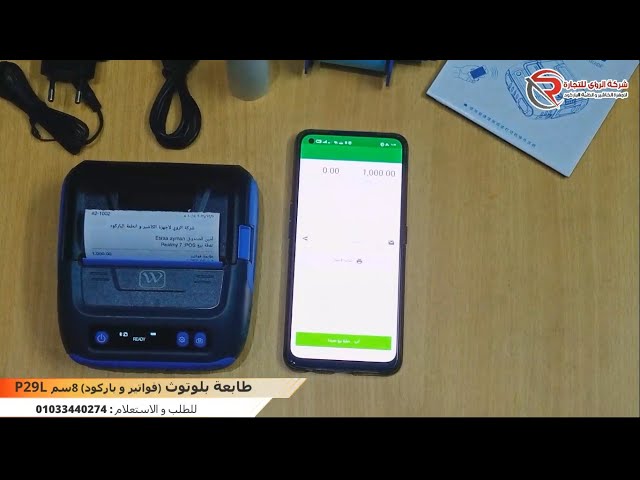 طابعة فواتير محموالة بلوتوث مناديب ايفلون M45 ورق...