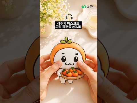 요즘 핫한 왁뿌볼, 도리도 왁뿌볼로 변신! 