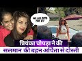 Priyanka Chopra Good Bond With Salman Khan Sister Arpita Khan Sharma
