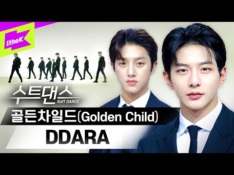 골든차일드