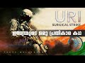 URI The Surgical Strike ഇന്ത്യയുടെ ഒരു പ്രതികാര കഥ Fac