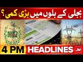 Electricity Price Decreased In Pakistan | BOL News Headlines At 4 PM | Big News For People