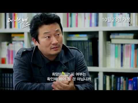 '다이빙벨' 메인 예고편