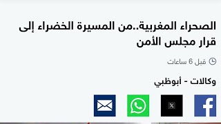 تم تر@كيع الجزائر بنجاح والصحراء الشرقية هي الهدف المقبل
