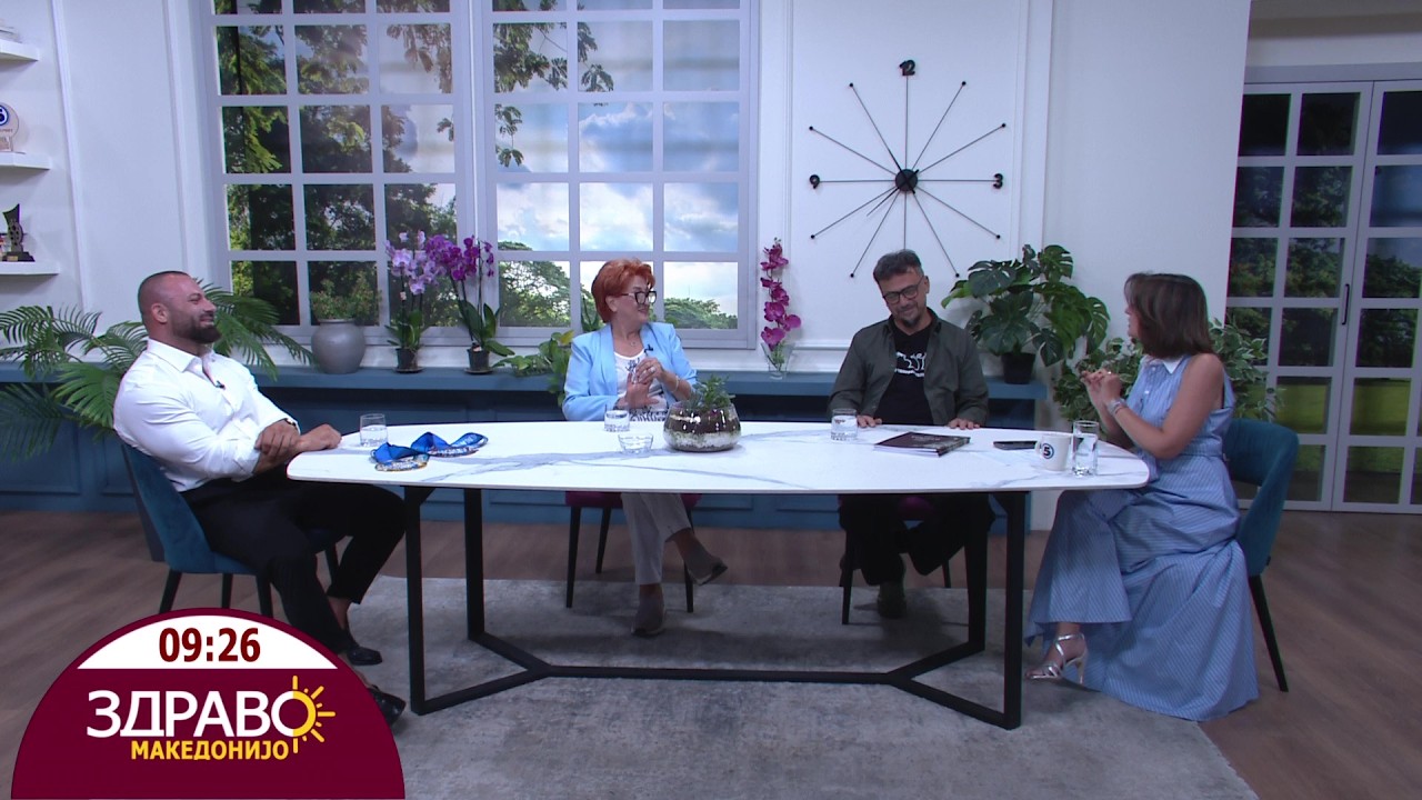 Здраво Македонијо - 12.06.2026 - дел 1