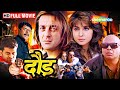 निर्देशक Ram Gopal Varma की एक्शन कॉमेडी फिल्म D
