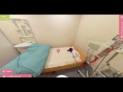 心理学科 1分で心理学科見学！ VRキャンパスvideo（広島国際大学 健康科学部）