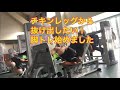 チキンレッグから抜け出したい！脚トレはじめました！（脚トレのメリットとフィジーク選手の脚は？）