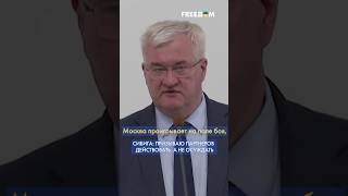 Путин – военный ПРЕСТУПНИК, у которого нет других "карт", кроме террора, – Сибига #shorts