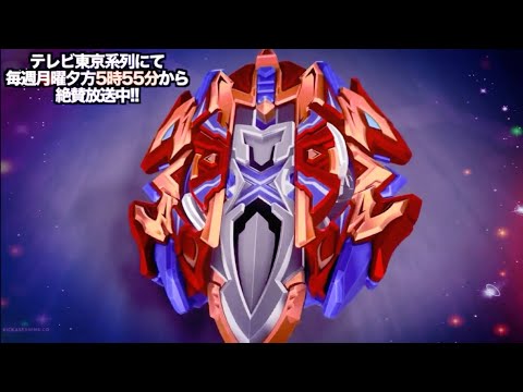 Beyblade Burst Super Z Episode 27 [AMV] | Buster Xcalibur VS Z-Achilles | BODAK YELLOW