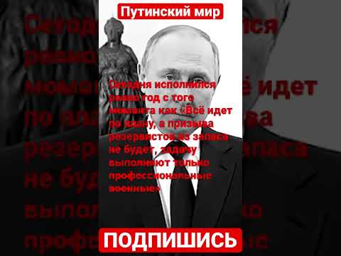 Ровно год назад Путин обещал #bakhmut #russia #ukraine #war #warzone