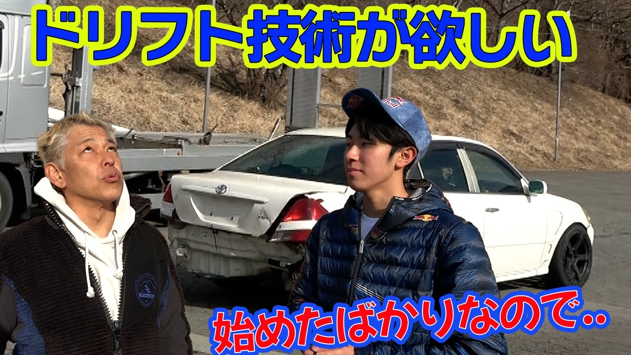 ドリフト走行会でやっちまった