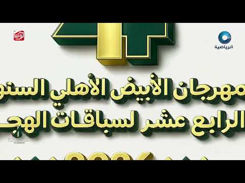  ش 11 (الظبي) لـ مطر سالم سلطان الجحافي 2:09:27 ، مهرجان الابيض 2026/06/03 فطامين