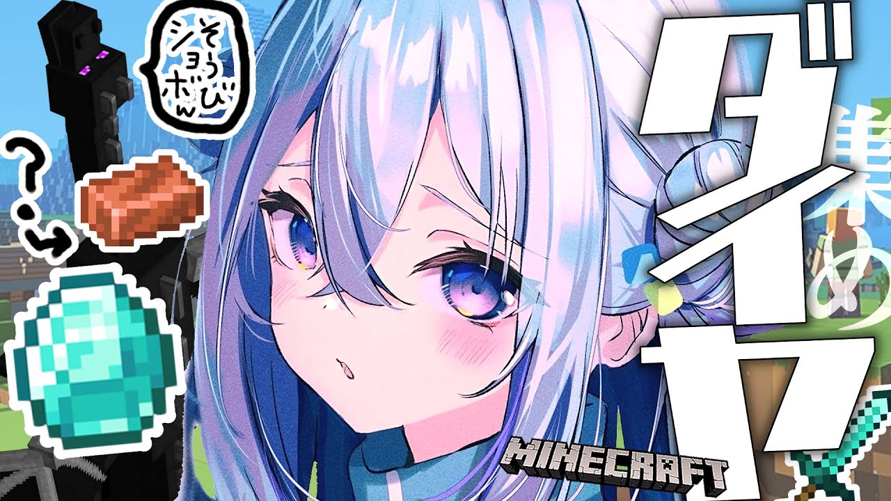 【Minecraft】明日エンドラ倒すってまじですか???【天音かなた/ホロライブ】